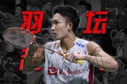 英雄联盟总决赛直播-印度队完胜日本队，桃田贤斗刷新纪录