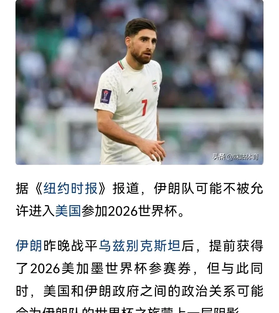 伊朗球队在比赛中展现强大实力