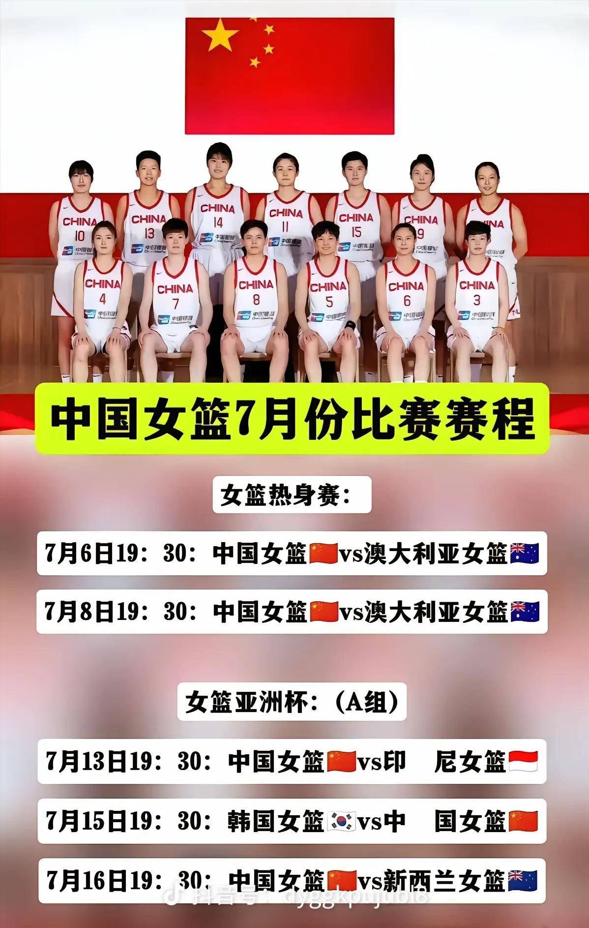 关于纽西兰女篮队力克对手,跻身奥运四强的信息 关于纽西兰女篮队力克对手,跻身奥运四强的信息