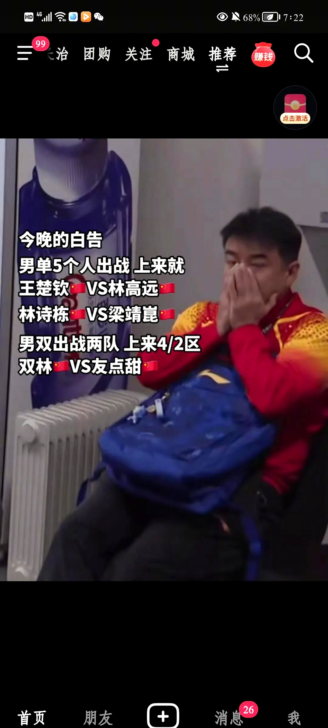 球队心态得到调整，助力战胜对手